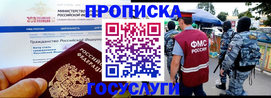 прописка иностранных граждан в Лисках