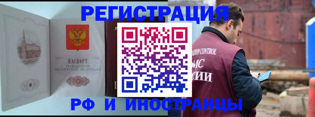 прописка в Лисках