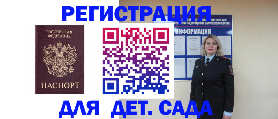 временная регистрация гарантия в Лисках